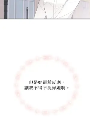 終結單戀的方法 30+8話[完結]_2034062