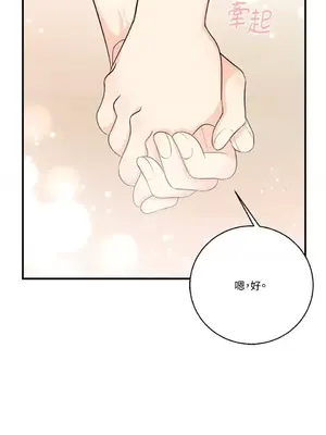 終結單戀的方法 30+8話[完結]_2034075