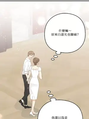 終結單戀的方法 30+8話[完結]_2034076