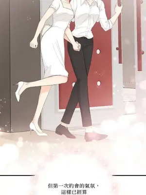 終結單戀的方法 30+8話[完結]_2034078