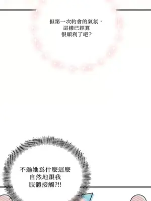 終結單戀的方法 30+8話[完結]_2035002