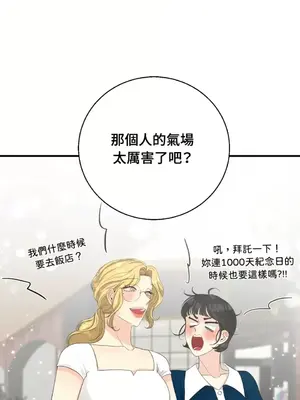 終結單戀的方法 30+8話[完結]_2035022