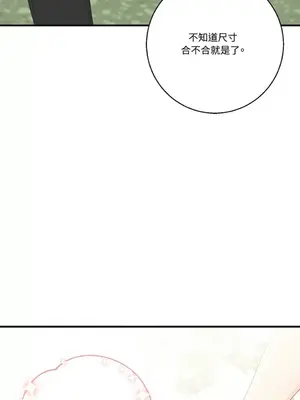 終結單戀的方法 30+8話[完結]_2035038