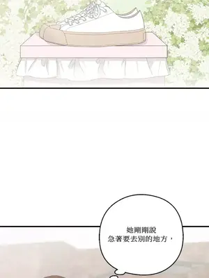 終結單戀的方法 30+8話[完結]_2035039