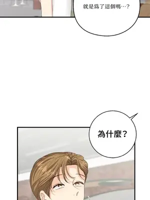 終結單戀的方法 30+8話[完結]_2035040