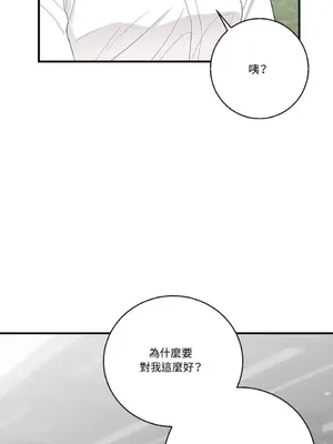 終結單戀的方法 30+8話[完結]_2035041