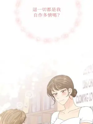 終結單戀的方法 30+8話[完結]_2035044