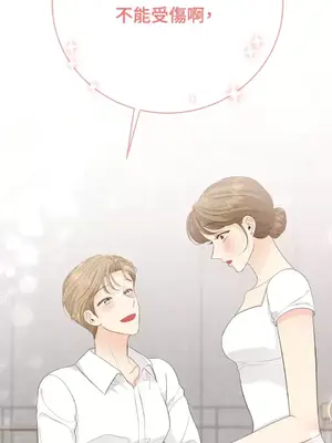 終結單戀的方法 30+8話[完結]_2035047