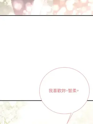 終結單戀的方法 30+8話[完結]_2035048