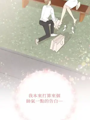 終結單戀的方法 30+8話[完結]_2035051