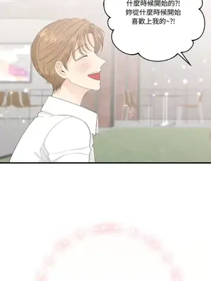 終結單戀的方法 30+8話[完結]_2035052