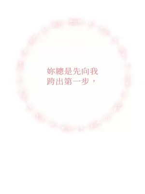 終結單戀的方法 30+8話[完結]_2035054