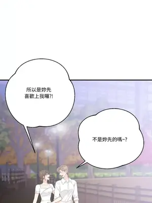 終結單戀的方法 30+8話[完結]_2035058