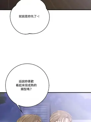 終結單戀的方法 30+8話[完結]_2035059