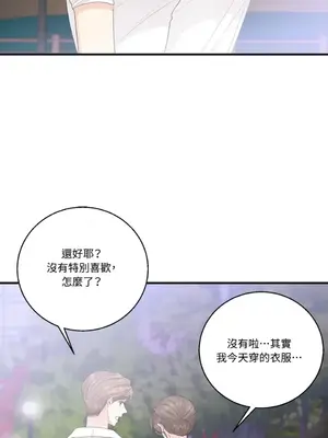 終結單戀的方法 30+8話[完結]_2035060