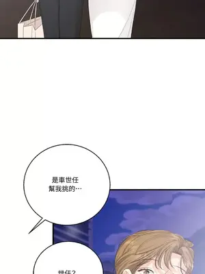 終結單戀的方法 30+8話[完結]_2035061