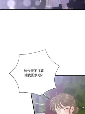 終結單戀的方法 30+8話[完結]_2035068