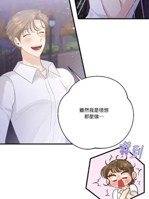 終結單戀的方法 30+8話[完結]_2035069