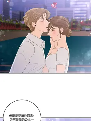 終結單戀的方法 30+8話[完結]_2035071