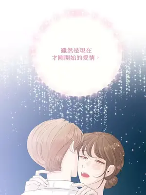 終結單戀的方法 30+8話[完結]_2035077