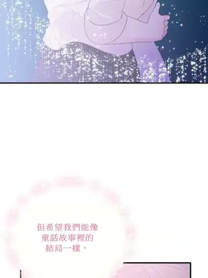 終結單戀的方法 30+8話[完結]_2035078