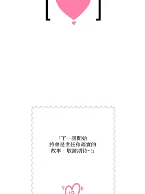 終結單戀的方法 30+8話[完結]_2035082