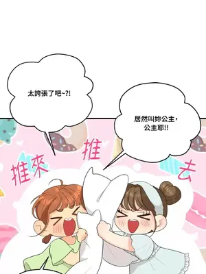 終結單戀的方法 30+8話[完結]_2036002