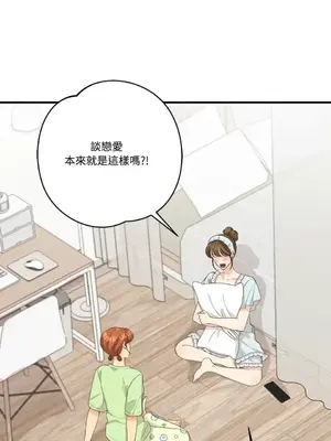 終結單戀的方法 30+8話[完結]_2036004