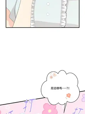 終結單戀的方法 30+8話[完結]_2036006