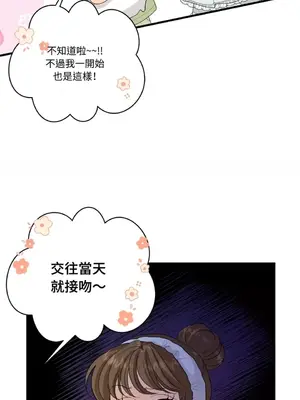 終結單戀的方法 30+8話[完結]_2036007