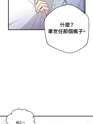 終結單戀的方法 30+8話[完結]_2036008