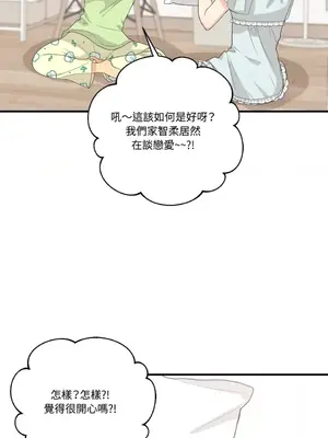 終結單戀的方法 30+8話[完結]_2036009