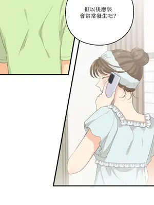 終結單戀的方法 30+8話[完結]_2036015