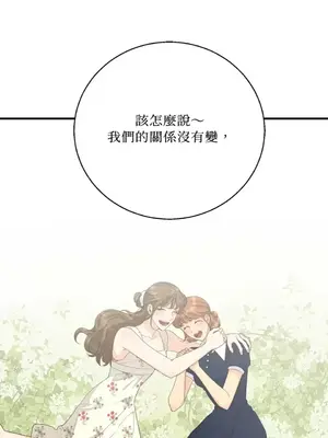 終結單戀的方法 30+8話[完結]_2036018