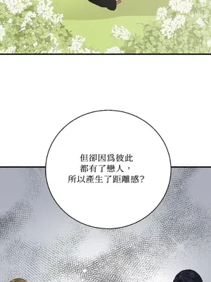 終結單戀的方法 30+8話[完結]_2036019