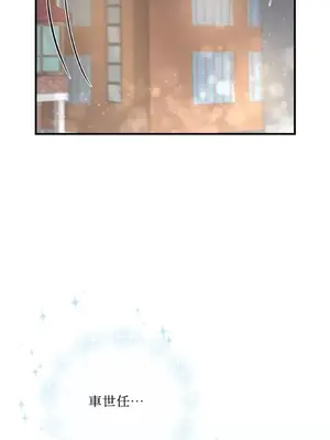 終結單戀的方法 30+8話[完結]_2036039