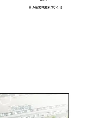 終結單戀的方法 30+8話[完結]_2036041