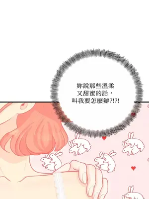 終結單戀的方法 30+8話[完結]_2036047