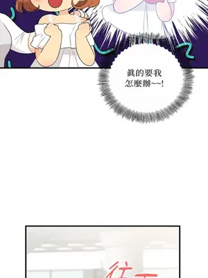 終結單戀的方法 30+8話[完結]_2036049