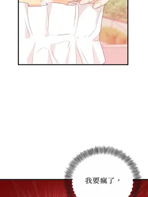 終結單戀的方法 30+8話[完結]_2036050