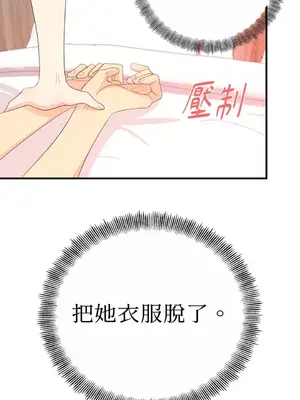 終結單戀的方法 30+8話[完結]_2036052