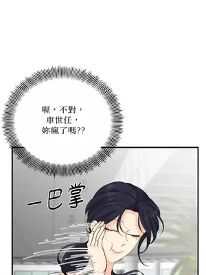 終結單戀的方法 30+8話[完結]_2036054