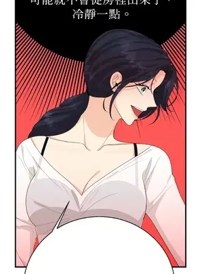 終結單戀的方法 30+8話[完結]_2036060