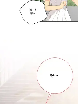 終結單戀的方法 30+8話[完結]_2036062