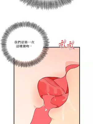 終結單戀的方法 30+8話[完結]_2036072