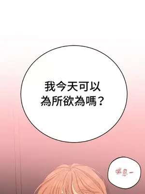 終結單戀的方法 30+8話[完結]_2037004