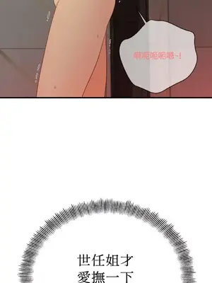 終結單戀的方法 30+8話[完結]_2037021