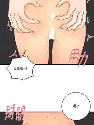 終結單戀的方法 30+8話[完結]_2037032