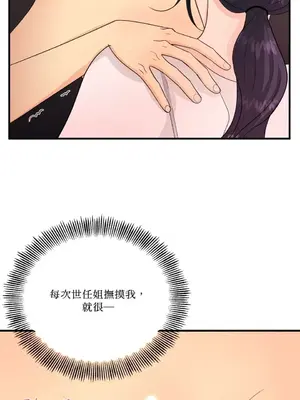 終結單戀的方法 30+8話[完結]_2037040