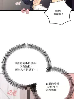 終結單戀的方法 30+8話[完結]_2037049